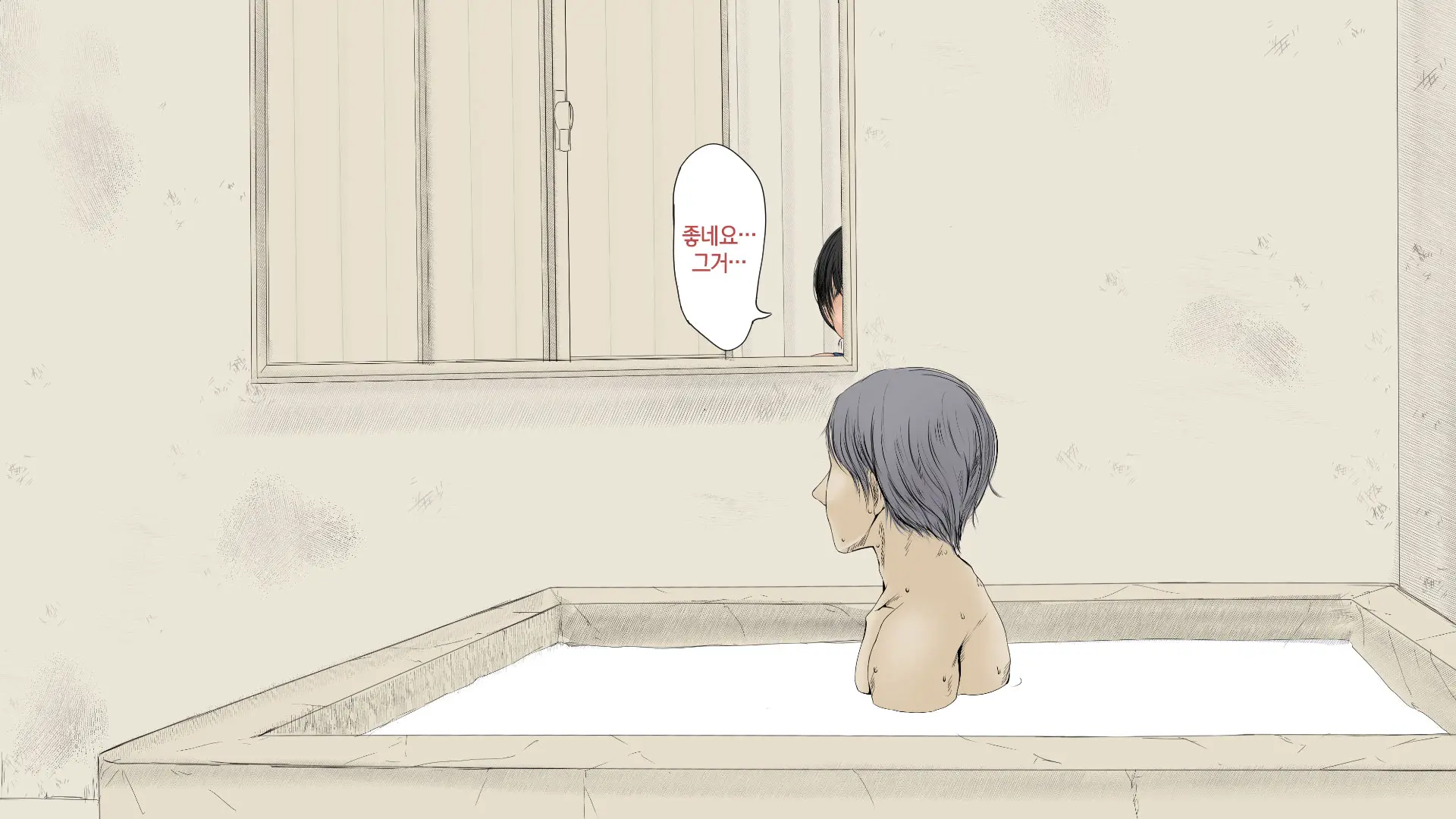 Boku No Aisuru Inaka No Shoujo. 2